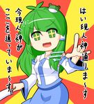  commentary_request detached_sleeves frog_hair_ornament gohei green_hair hair_ornament kochiya_sanae long_hair macedonian_flag no_nose open_mouth snake_hair_ornament solo sunburst touhou translation_request urushi 