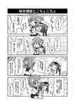  4koma chibi comic female_admiral_(kantai_collection) folded_ponytail greyscale hair_ornament hairclip inazuma_(kantai_collection) kantai_collection little_girl_admiral_(kantai_collection) mizuki_maya monochrome multiple_girls open_mouth short_hair skirt sparkle tickling translated twintails 