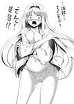  :o blush breast_hold breast_squeeze breasts greyscale hairband japanese_clothes kantai_collection large_breasts monochrome nakano_sora navel nipples no_pants open_clothes open_mouth panties shoukaku_(kantai_collection) side-tie_panties solo surprised sweat translated underwear 