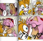  2013 amy_rose blue_eyes blush breasts canine dialog domination eyes_closed female female_domination fox hair hedgehog japanese_text kissing mammal michiyoshi miles_prower nude orange_hair pink_hair sega sonic_(series) source_request text tongue translation_request young 