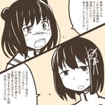  :d bangs beige_background blush comic crying crying_with_eyes_open double_bun flat_color flying_sweatdrops haguro_(kantai_collection) hair_ornament half-closed_eye kantai_collection missing_tooth monochrome multiple_girls naka_(kantai_collection) nns_(sobchan) nose_blush open_mouth short_hair simple_background smile split_screen sweat tears translated wavy_eyes 