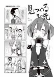  4boys 4koma asuna_(sao) bare_shoulders breastplate character_request comic detached_sleeves greyscale highres long_hair maiku monochrome multiple_boys multiple_girls silica skirt sword sword_art_online thighhighs translation_request weapon 