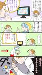  1girl bad_id bad_pixiv_id blue_hair blush comic crystal_(pokemon) directional_arrow from_side hat long_sleeves minaki_(pokemon) mmm73 pokemon pokemon_(game) pokemon_gsc profile screen shirt short_hair speech_bubble talking television text_focus translation_request white_shirt 