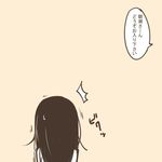  1girl asashio_(kantai_collection) beige_background comic facing_away flat_color from_behind kantai_collection long_hair monochrome nns_(sobchan) simple_background solo speech_bubble sweat translated trembling 