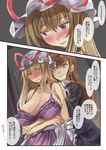  blonde_hair blush breast_hold breasts brown_hair cleavage collar comic crossed_arms hat hijiri_byakuren huge_breasts multiple_girls purple_eyes sagging_breasts scowl smile touhou translated yakumo_yukari yellow_eyes yohane yuri 