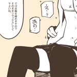  asashio_(kantai_collection) beige_background comic flat_color kantai_collection monochrome motion_lines navel nns_(sobchan) simple_background sitting solo_focus speech_bubble sweat thighhighs translated 
