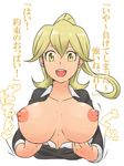  1girl artist_request blonde_hair breasts breasts_outside erect_nipples huge_breasts large_breasts lass_(pokemon) long_hair looking_at_viewer nintendo nipples no_bra npc_trainer open_clothes open_shirt pokemon pokemon_(game) pokemon_xy ponytail shirt smile translated translation_request yellow_eyes 
