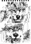  dialog emboss0320 japanese_text kemono looking_at_viewer male mammal sketch solo source_request text translated translation_request unknown_artist wolf 