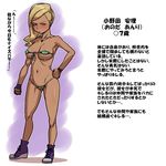  :/ bikini blonde_hair blush breasts character_sheet dark_skin fingerless_gloves gloves green_eyes gyaru habatakuhituji jewelry kogal large_breasts lipstick long_hair makeup micro_bikini navel necklace onoda_yasuri original purple_lipstick shoes single_glove sneakers swimsuit translation_request undercut 