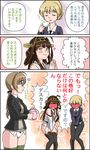 3girls ? ahoge bare_shoulders blonde_hair blue_eyes blue_sweater blush bow bow_panties braid brown_hair comic country_connection crossover darjeeling detached_sleeves drinking eating embarrassed full-face_blush girls_und_panzer hairband headgear japanese_clothes kantai_collection kongou_(kantai_collection) long_hair lynette_bishop mem multiple_crossover multiple_girls nontraditional_miko panties panties_under_pantyhose pantyhose school_uniform short_hair smile st._gloriana's_school_uniform strike_witches sweater they're_not_panties thighhighs trait_connection translated underwear uniform wavy_mouth white_panties world_witches_series 