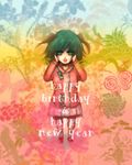  animal_ears bird bug butterfly crane_(animal) from_above green_eyes green_hair happy_birthday happy_new_year insect kasodani_kyouko looking_at_viewer lowres najisa new_year patterned_background pink_shirt shirt shouting skirt socks solo touhou tree 