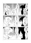  2girls absurdres comic daidou_ayumu greyscale highres hood hoodie kagaya_tsubomi mochi_au_lait monochrome multiple_girls original ponytail short_hair sidelocks sleeveless sweat 