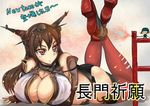  ass breasts elbow_gloves fingerless_gloves gloves kantai_collection nagato_(kantai_collection) personification pixiv864446 red_eyes rokukaku translation_request 