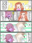  2girls 4koma ? animal_ears blush comic furry goo_girl hikari_hachi labcoat lamia long_hair monster_girl multiple_girls original pinstripe_pattern pointy_ears purple_eyes recurring_image red_hair red_pupils shirt striped striped_shirt tail translated turtleneck vertical-striped_shirt vertical_stripes wavy_hair wolf_ears yellow_eyes 