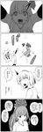  4koma basketball comic greyscale hair_ornament highres kagiyama_hina konpaku_youmu monochrome multiple_girls rumia seren_(staphy) touhou translation_request yasaka_kanako 