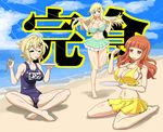  akatsuki_kirika beach bikini bikini_skirt blonde_hair blue_eyes breasts cameltoe chopsticks closed_eyes cloud crossover day eating empty_eyes girls_und_panzer hair_ornament holding huge_breasts kayano_ai leg_up multiple_girls mutsuya name_tag one-piece_swimsuit orange_eyes orange_hair outdoors plate school_swimsuit seiyuu_connection senki_zesshou_symphogear senran_kagura senran_kagura_shoujo-tachi_no_shin'ei shiny shiny_skin sitting sky smile standing swimsuit takebe_saori translation_request wariza yellow_bikini yomi_(senran_kagura) 