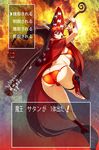  :o ass bikini boots breasts demon_girl fire hat high_heel_boots high_heels horns large_breasts long_hair looking_back nishii_(nitroplus) pointy_ears purple_eyes red_bikini red_hair satan_(the_seven_deadly_sins) sideboob skull solo staff swimsuit the_seven_deadly_sins thigh_strap translation_request witch_hat 