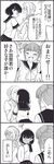  1boy 1girl 4koma bad_id bad_pixiv_id blush comic couple double_bun emphasis_lines flying_sweatdrops full-face_blush greyscale hetero imminent_kiss kaga_yuuki kiss monochrome nanase_kaoru sasahara_satsuki school_uniform serafuku shirt_grab short_hair skirt smile spoken_ellipsis surprised sweat translated tsurezure_children wakabayashi_toshiya walk-in 