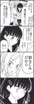  1boy 1girl 4koma bad_id bad_pixiv_id blush comic greyscale hair_ornament hairclip kaga_yuuki monochrome nanase_kaoru school_uniform serafuku short_hair skirt translated tsurezure_children wakabayashi_toshiya 