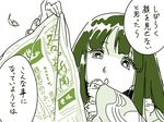 bunbunmaru comic frills hand_over_face houraisan_kaguya lace lace-trimmed_sleeves leaf long_hair mitsumoto_jouji monochrome newspaper pinky_out sleeves_past_wrists solo touhou translated very_long_hair white_background 