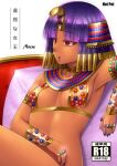  1girl ancient_egyptian ancient_egyptian_clothes blue_gem breasts comiket_88 commentary_request content_rating cover cover_page dark-skinned_female dark_skin doujin_cover gem gold_choker gold_vambraces green_gem jewelry medium_breasts medium_hair multiple_rings noise_(tsuzuki) original pink_gem purple_gem purple_hair purple_lips purple_nails red_eyes red_gem ring ring_on_every_finger solo tan translation_request uraeus usekh_collar 