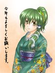  alternate_hairstyle bad_id bad_pixiv_id green_hair hair_ornament japanese_clothes kimono kochiya_sanae kotoyoro new_year ponytail solo takemori_shintarou touhou 