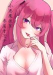  1girl absurdres blush breasts cleavage collarbone commentary_request cover cover_page fang highres licking licking_finger long_hair looking_at_viewer magazine_cover medium_breasts nail_polish open_mouth original parted_lips pink_hair purple_eyes red_nails roki_2023 school_uniform shirt short_sleeves sidelocks simple_background smile solo twintails upper_body white_shirt 