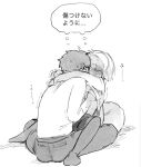  1boy 1girl ahoge arcueid_brunestud arms_around_neck blush breasts clothes_lift commentary_request couple glasses grabbing_another's_breast groping hair_between_eyes hetero looking_at_another monochrome no_shoes numuhe pants pantyhose shirt short_hair sidelocks single_hair_intake sitting sitting_on_person speech_bubble sweat sweater sweater_lift thought_bubble tohno_shiki translation_request trembling tsukihime tsukihime_(remake) 