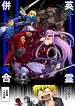  6+boys archer artoria_pendragon_(all) assassin_(fate/stay_night) avenger berserker blindfold caster check_translation excalibur fate/hollow_ataraxia fate/stay_night fate_(series) gae_bolg gilgamesh lancer monohoshizao multiple_boys multiple_girls ootachi parody polearm rider romancing_saga romancing_saga_2 rubbish_selecting_squad saber saga spear sword the_seven_heroes translation_request true_assassin weapon 