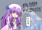  ario hat long_hair patchouli_knowledge purple_eyes purple_hair ribbon solo touhou translated 