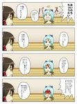  4koma :o bad_id bad_pixiv_id bleeding blood cirno comic constricted_pupils floor hakurei_reimu kimineri multiple_girls recurring_image topless touhou translated wooden_floor 