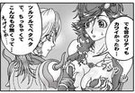  blush breast_awe breast_grab breasts final_fantasy final_fantasy_iv grabbing greyscale large_breasts long_hair lowres monochrome multiple_girls older rosa_farrell rydia shuninshunin sweatdrop translated 