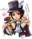  flower frederic_chopin fuju hat lowres male_focus solo trusty_bell 