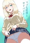  1girl absurdres aqua_eyes blonde_hair blue_nails blue_skirt blush bow bow_panties bowtie breasts brown_cardigan cardigan clothes_lift commentary_request cover cover_page feet_out_of_frame from_above highres long_sleeves looking_at_viewer magazine_cover medium_breasts medium_hair nail_polish open_mouth original panties pantyshot parted_lips pink_lips red_bow red_bowtie roki_2023 school_uniform shirt simple_background skirt skirt_lift smile solo standing underwear white_panties white_shirt 
