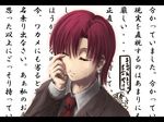  bangs bazett_fraga_mcremitz fate/hollow_ataraxia fate/stay_night fate_(series) satomi solo tears translation_request wall_of_text 