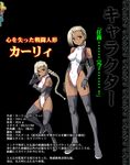  bikyaku_agent_lihua boots braid carrie_(bikyaku_agent_lihua) dark_skin elbow_gloves gloves leotard official_art orange_eyes pose stats text_focus thigh_boots thighhighs white_hair 