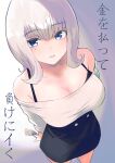  1girl absurdres arms_behind_back bare_shoulders black_skirt blue_eyes blush bra_strap breasts cleavage collarbone commentary_request cover cover_page feet_out_of_frame from_above grey_hair highres holding holding_money light_smile long_hair looking_at_viewer magazine_cover medium_breasts mole mole_under_eye money off-shoulder_shirt off_shoulder open_mouth original parted_lips roki_2023 shirt sidelocks simple_background skirt solo standing strapless strapless_shirt white_shirt 