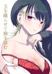  1girl absurdres bare_shoulders black_cardigan black_hair blonde_streaks bra bra_strap breasts cardigan cardigan_pull cleavage clothes_pull collarbone commentary_request cover cover_page earrings fingernails hand_up highres jewelry light_blush looking_at_viewer magazine_cover medium_breasts medium_hair multicolored_hair nail_polish open_cardigan open_clothes open_mouth open_shirt original parted_lips red_bra red_eyes red_nails roki_2023 shirt shirt_pull simple_background solo streaked_hair underwear upper_body white_shirt 