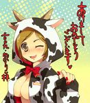  2009 :3 akeome animal_print bad_id bad_pixiv_id breasts cleavage cow_print happy_new_year horns large_breasts looking_at_viewer meiko new_year one_eye_closed sokomushi solo vocaloid 