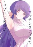  1girl absurdres arm_behind_head arm_out_of_frame armpit_focus armpits breasts closed_mouth commentary_request cover cover_page hand_up highres light_blush long_hair looking_at_viewer magazine_cover medium_breasts original presenting_own_armpit purple_eyes purple_hair roki_2023 shirt simple_background sleeveless sleeveless_turtleneck solo strapless strapless_shirt sweater turtleneck turtleneck_sweater upper_body very_long_hair white_background white_shirt white_sweater 
