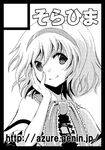  alice_margatroid bad_id bad_pixiv_id black_border border circle_cut greyscale hairband hand_on_own_cheek hand_on_own_face hyuuga_azuri monochrome short_hair smile solo touhou watermark 