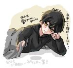  1boy antenna_hair bed_invitation black_hair black_hoodie blush drawstring elbow_rest esse_series hood hood_down hoodie kobayashi_luca lowres lying on_side oshi_no_taisetsuna_hito_ni_narikawaru paint_chat_(medium) qiquan_gente short_hair solo translation_request under_covers yellow_eyes 