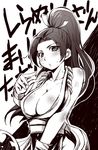  blush breasts fatal_fury kubocha large_breasts long_hair monochrome pelvic_curtain shiranui_mai solo the_king_of_fighters translation_request 