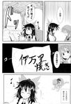  black_hair bow comic greyscale hair_bow hat head_scarf highres makino_(ukiuo) monochrome multiple_girls mystia_lorelei non-web_source reiuji_utsuho smile tasuki touhou translated wings 