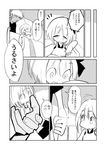  1girl bad_id bad_pixiv_id comic father_and_daughter greyscale monochrome movie_theater original saliva sora_tokumo translation_request trembling waking_up 