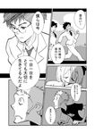  3boys bad_id bad_pixiv_id bored comic father_and_daughter formal glasses greyscale honjou_kirou horikoshi_jirou kaze_tachinu monochrome multiple_boys original sleeping sora_tokumo studio_ghibli translation_request walking 