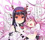  :d ^_^ akemi_homura akuma_homura ayuhara_hiiro bad_id bad_pixiv_id bare_shoulders black_hair carrying closed_eyes gloves hair_ribbon hand_on_another's_cheek hand_on_another's_face heart hug kaname_madoka mahou_shoujo_madoka_magica mahou_shoujo_madoka_magica_movie multiple_girls open_mouth pink_hair princess_carry purple_eyes ribbon smile spoilers tears translated two_side_up ultimate_madoka yuri 