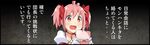  :d gloves handheld_game_console kaname_madoka magical_girl mahou_shoujo_madoka_magica nintendo_3ds open_mouth pink_eyes pink_hair playing_games short_hair short_twintails smile solo translation_request twintails v-shaped_eyebrows yuuzii 