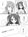  blush comic greyscale highres kainou_yoshiko letter long_hair looking_at_viewer looking_down mizuhara_hayari monochrome multiple_girls paper saki saki_achiga-hen scared sidelocks simple_background sou_(mgn) speech_bubble talking text_focus translation_request white_background yuri 