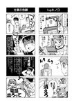 &lt;o&gt;_&lt;o&gt; 1girl 1up 4koma ?_block anger_vein box closed_eyes comic cosplay erection greyscale male_masturbation mario mario_(cosplay) mario_(series) masturbation monochrome multiple_4koma nude original penis red-p shaded_face siblings super_mario_bros. sweatdrop translated twintails 